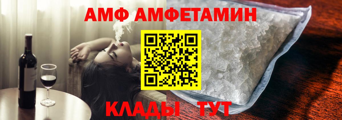Пенза  МЕГА ССЫЛКА  Амфетамин  Вход с VPN  Амфетамин VHQ 