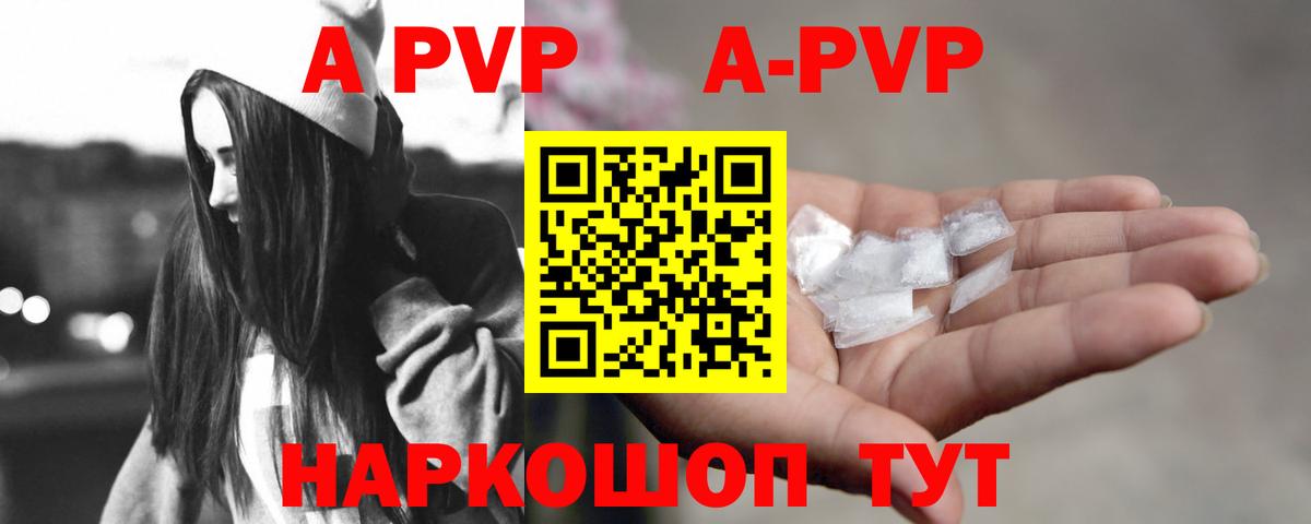 Alfa_PVP Crystall  Альфа ПВП СК  Пенза  Alpha-PVP  Вход с VPN 