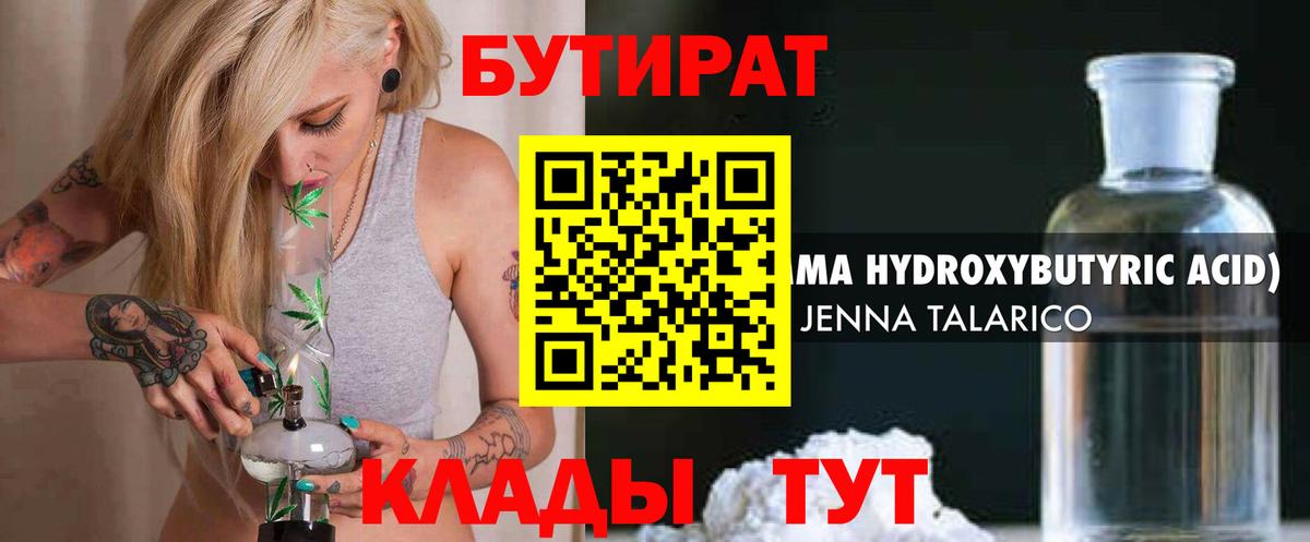 БУТИРАТ буратино  Вход с VPN  Пенза 