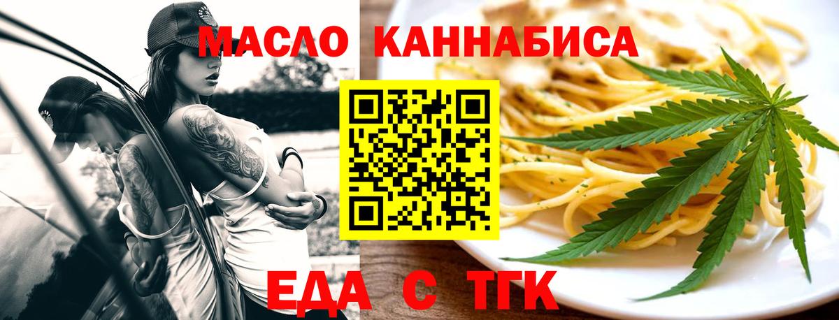 Пенза  Печенье с ТГК марихуана  Вход с VPN 