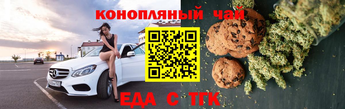 Cannafood конопля Пенза