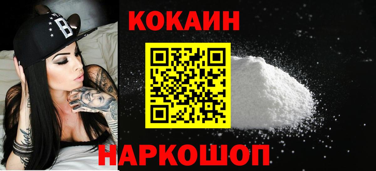 КОКАИН Columbia Пенза