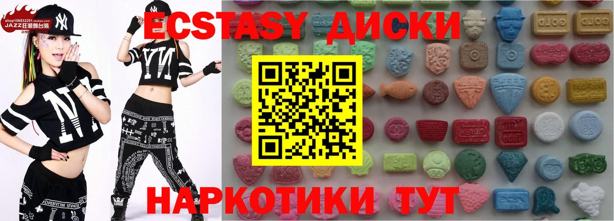 Ecstasy 99%  ЭКСТАЗИ  Пенза  Вход с VPN 