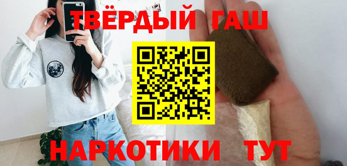 что такое наркотик  Вход с VPN  ГАШ  Пенза  ГАШ Premium  ГАШ гашик 
