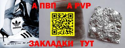 соль ск Шелехов