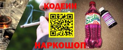 соль ск Шелехов