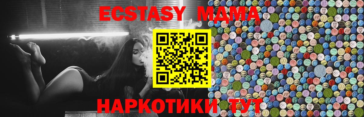 МДМА кристаллы Пенза