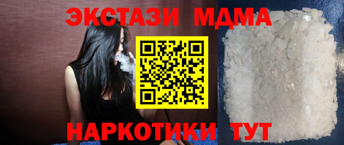 МДМА Molly  Вход с VPN  МДМА crystal  Пенза 