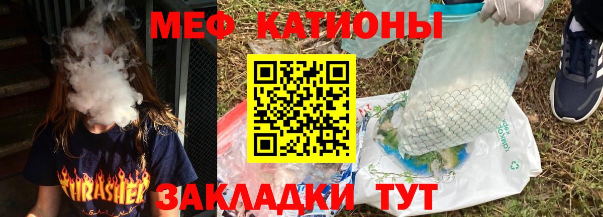 Меф мяу мяу кристаллы Пенза