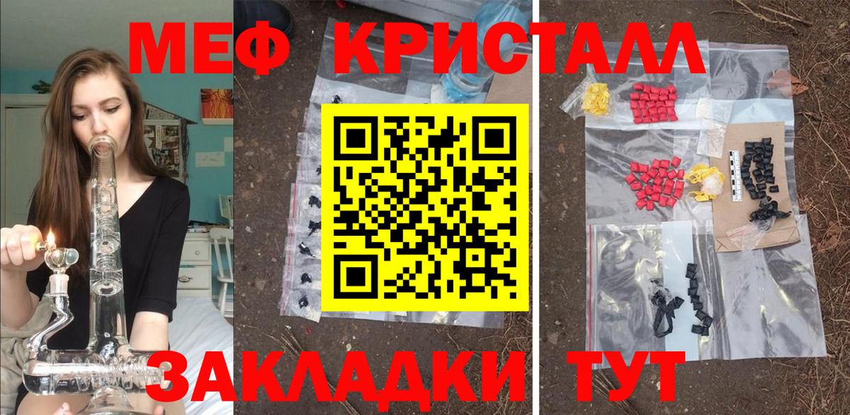 Меф  Вход с VPN  МЯУ-МЯУ VHQ  Пенза  МЯУ-МЯУ  Мефедрон VHQ 