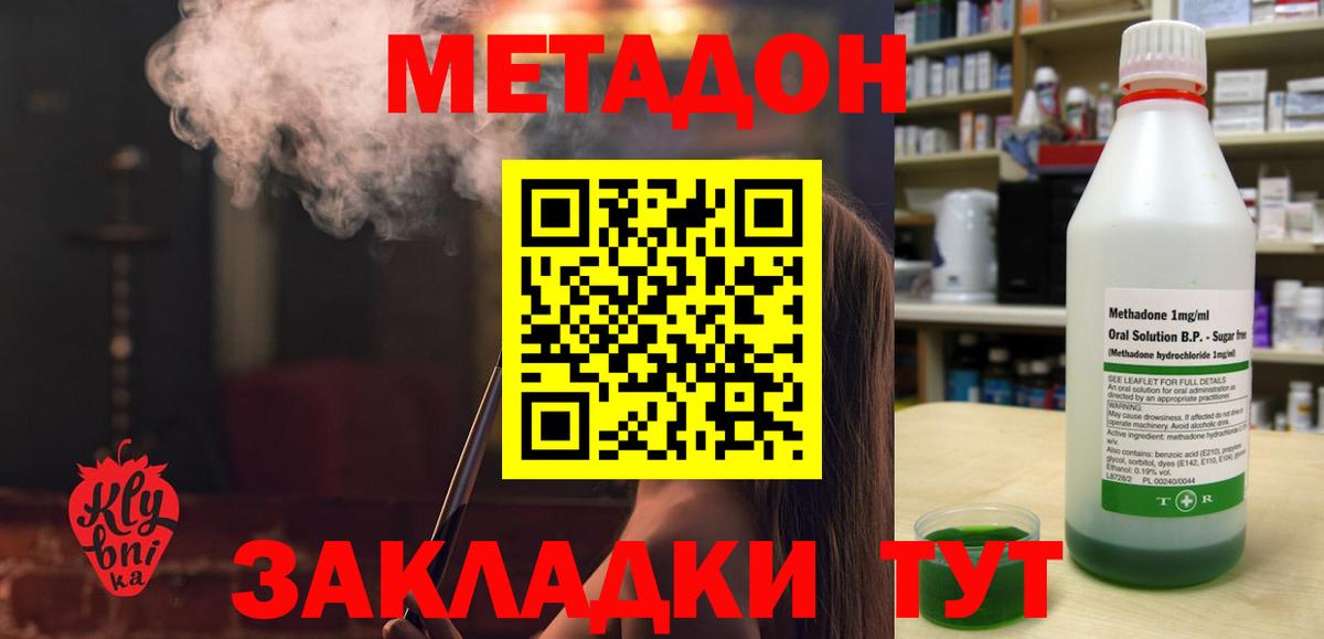 МЕТАДОН белоснежный  Вход с VPN  Метадон белоснежный  Пенза 