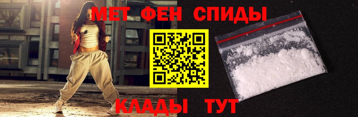 Пенза  Метамфетамин кристалл  Вход с VPN  Метамфетамин кристалл 
