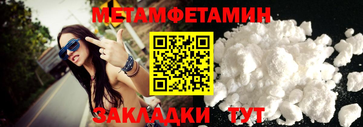 МЕТАМФЕТАМИН Декстрометамфетамин 99.9% Пенза