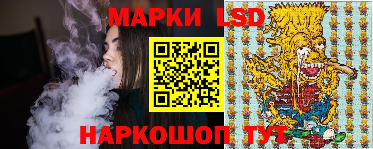 Наркотические марки 1,8мг Пенза