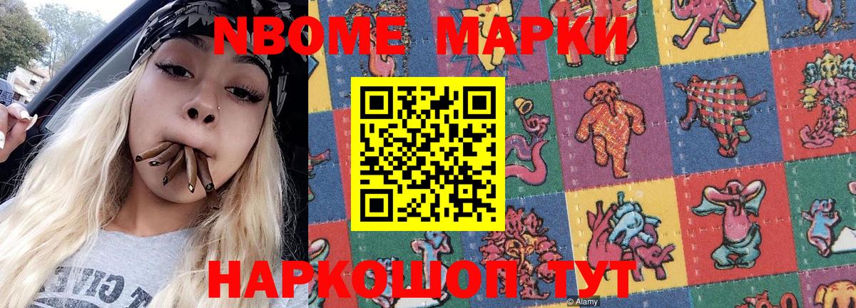 Марки NBOMe  Марки N-bome 1,5мг  Вход с VPN  Пенза 