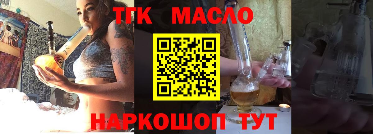 ТГК вейп  Вход с VPN  Пенза  ТГК Wax 