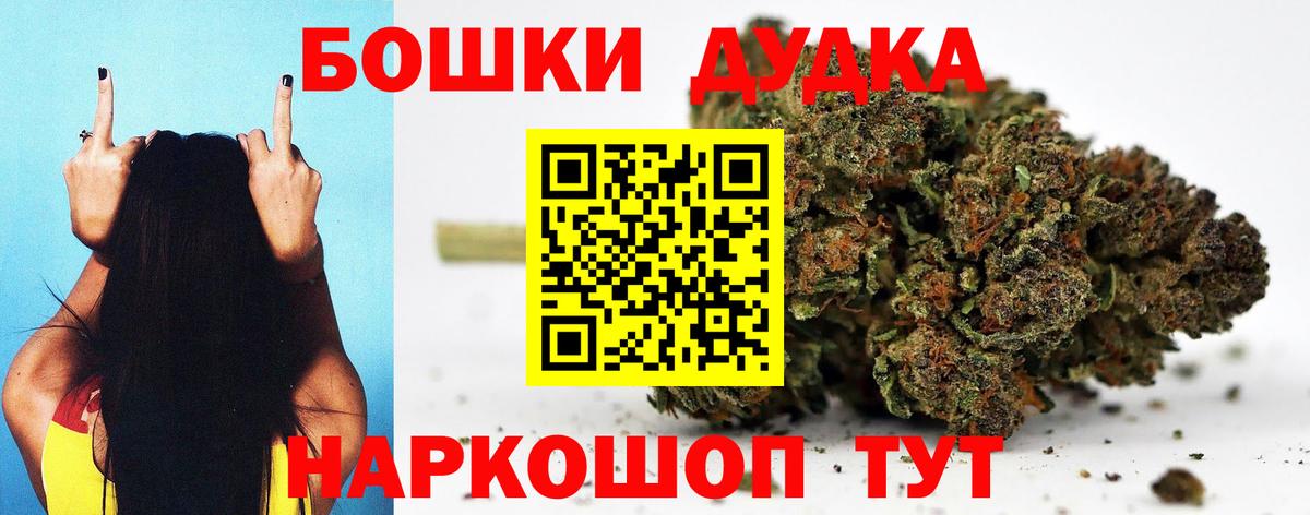 Бошки марихуана THC 21% Пенза